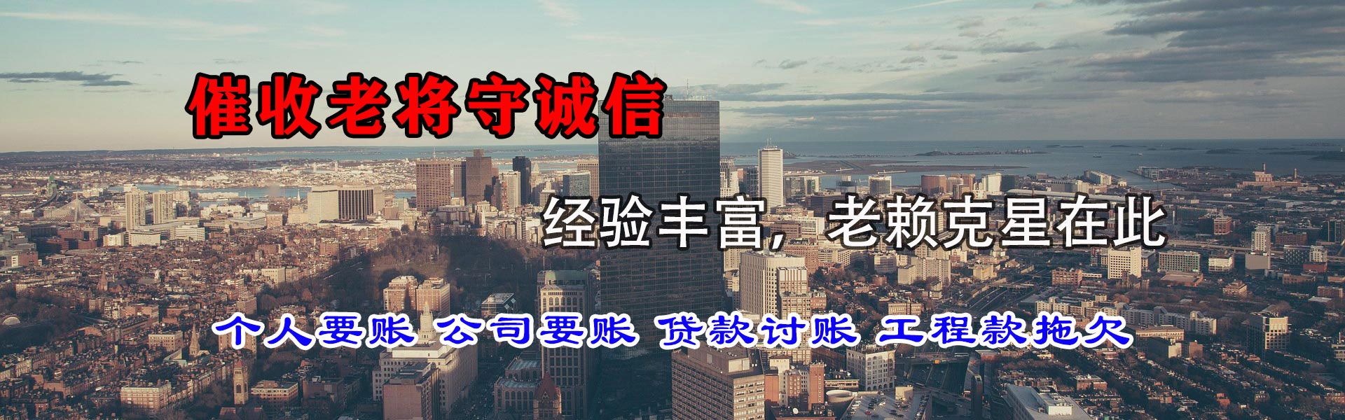 长兴讨债公司